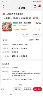 在家闲置不用