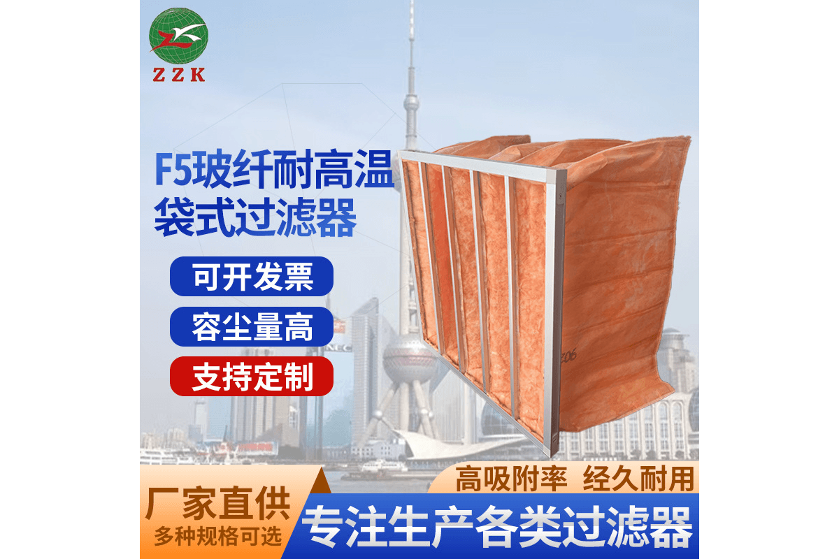 厂家直销F5中效玻纤袋式