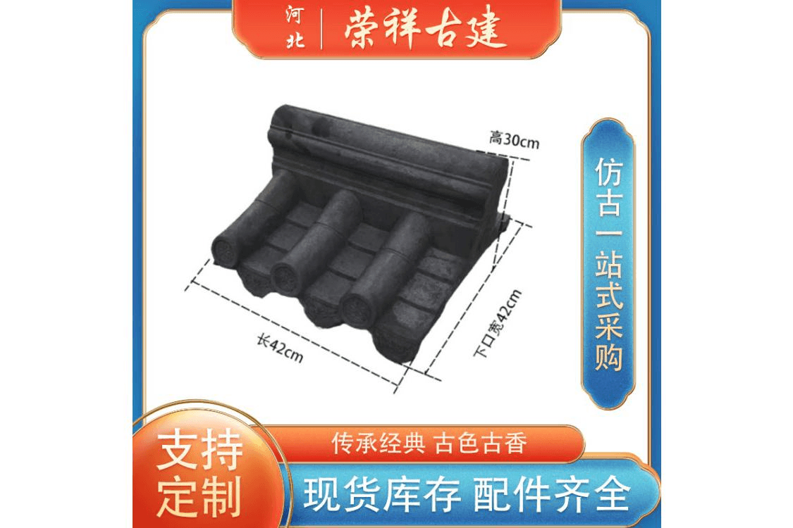 墙头帽6