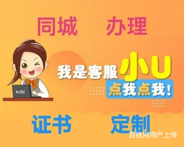 抚顺本地办理制作各类证件证书的图片