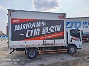 庆铃 冷藏车 国6