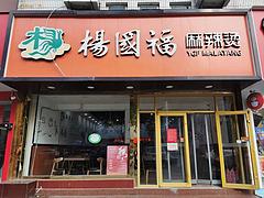 天下客佳乐家附近餐饮旺铺转让