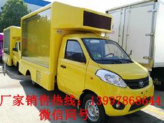 国五小型LED广告宣传车价格 宣传车厂家 售货车