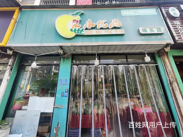 【易转免费推荐】义乌人流量大营业中的水果店转让的图片