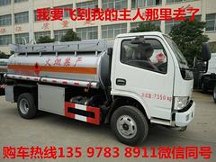 厂家直销5吨油罐车现货包上户13597838911