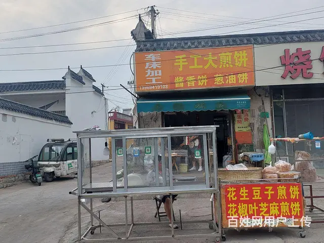 酱香饼葱油饼店铺转让 包教酱香饼技术的图片