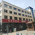综合写字楼招商
