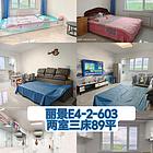月租1200丽景家园E4-2-603配置齐全拎包入住