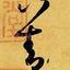 嘉农17377282468
