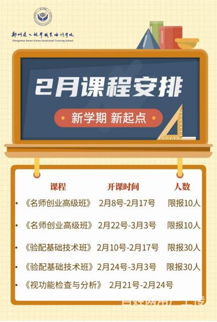 晚上应该如何护眼的图片