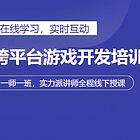 温州游戏开发培训学校，数字游戏设计，游戏设计师培训