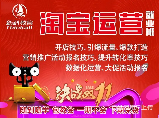 松江区络营销 网站优化SEO搜索引擎竞价 电商培训的图片