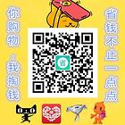 省钱小猪的微信号微信返利是真的吗