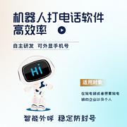 自动拨打电话软件好用吗