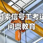 苏州储运贸易单位务工者考建筑架子工多少钱