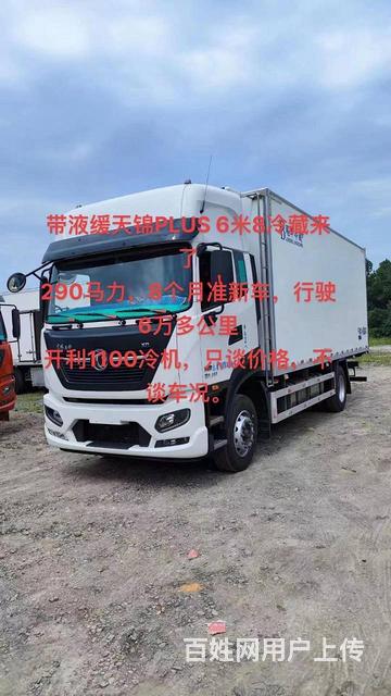 东风天锦PLUS6.8米冷藏车，精品车况的图片