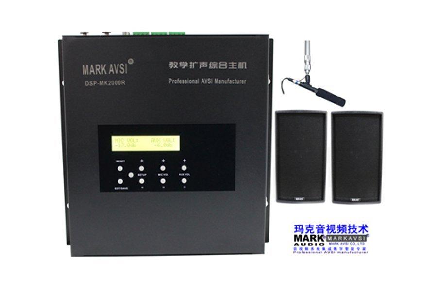 互动教学吊麦扩声系统