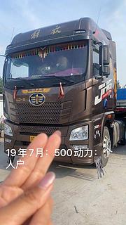 濮阳 19年国五解放牵引车 急售