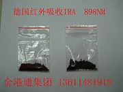 德国红外吸收染料898NM