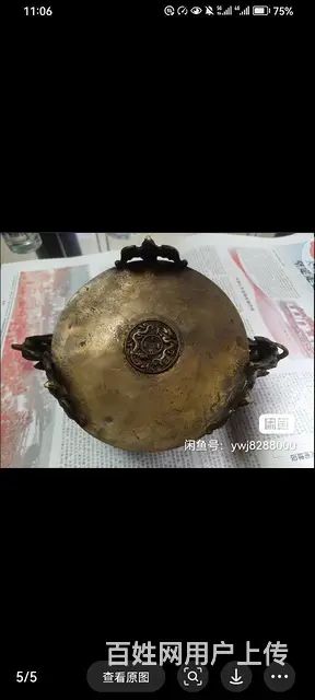 藏品一件出售的图片