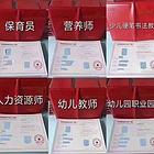 2023年漯河市召陵区幼儿园园长证报名地址