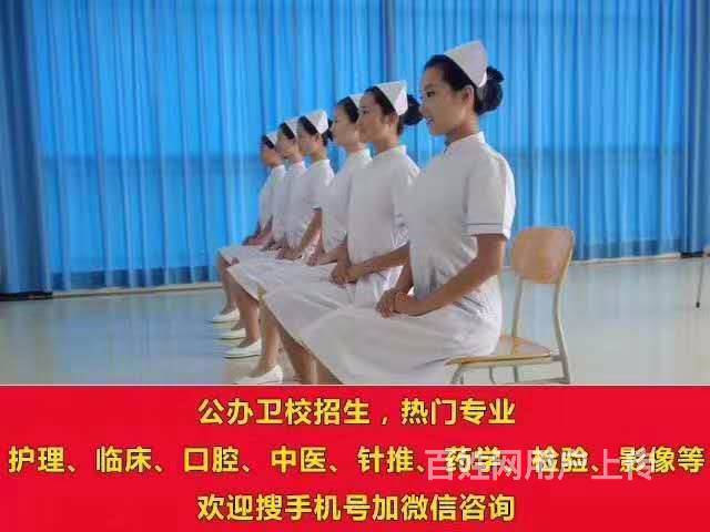 2020年临沂卫校春季招生报名咨询电话