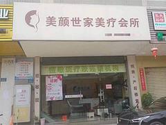 (诚速)因业务转移 转空置中沿街美容养身会所 上下两层客流大