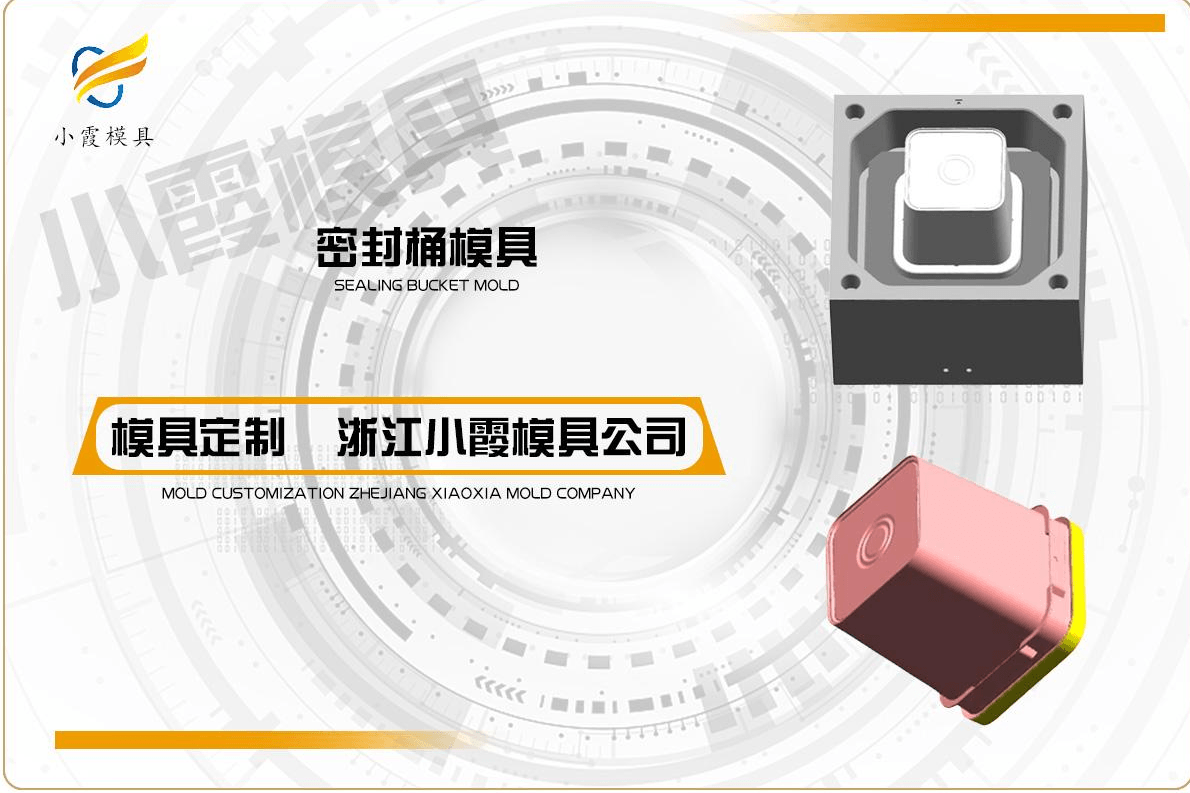 真石仿铁桶注塑模具