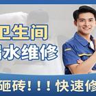 玉林地区防水补漏楼顶防水外墙防水疏通水电维修电话