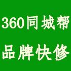 漯河低价快速上门修电脑,已交保证金维修无任何风险