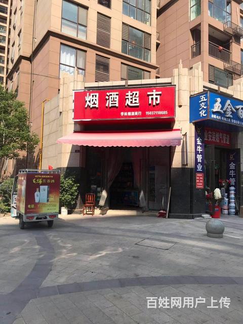 《店管家》盈利中小区门口烟酒生活超市转让02