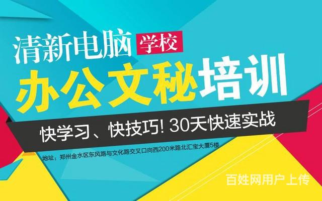 信阳办公软件培训 办公软件培训就业班的图片