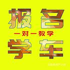 崇左|B2驾照考试流程,多久可以增驾A2|——大车驾培