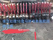 卖二手马思齐奥施肥盘
