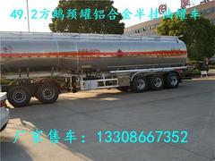性价比高的40吨铝合金油槽车参数