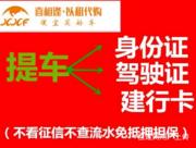 南阳征信不好可以0首付分期买车