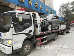 渭南汽车救援༺༻渭南道路救援༺༻拖车搭电