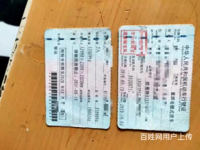 九米六高栏的图片