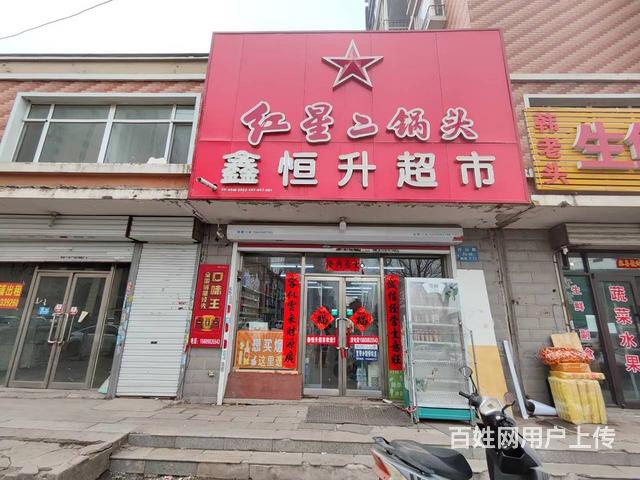 于洪区赤山路日卖三千超市出兑的图片