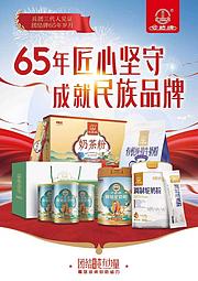 沙漠软白金，骆驼乳，团结牌，团结牌乳品，团结牌纯骆