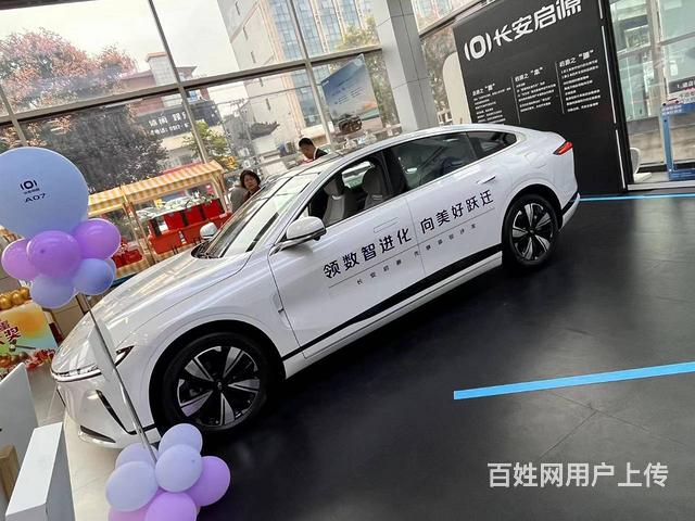 长安起源A07全域下订15.59-17.69万元的图片