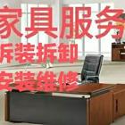 郑州强烈推荐的家具拆装专业团队在线服务