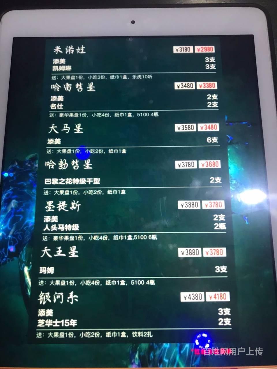 重庆space酒吧消费价格表