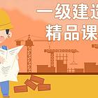 一级建造师报名考试的要求是什么
