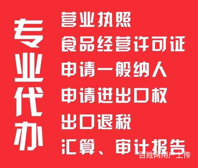 锡山东亭/张泾/厚桥/安镇专业办理执照代理记账商标