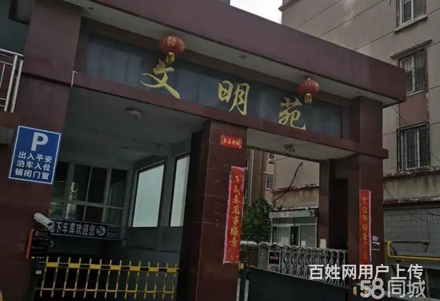 三门峡文明苑 小高层电梯房 黄金楼层的图片