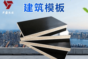 建筑覆膜板