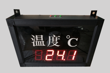 ISDP03温度大屏显