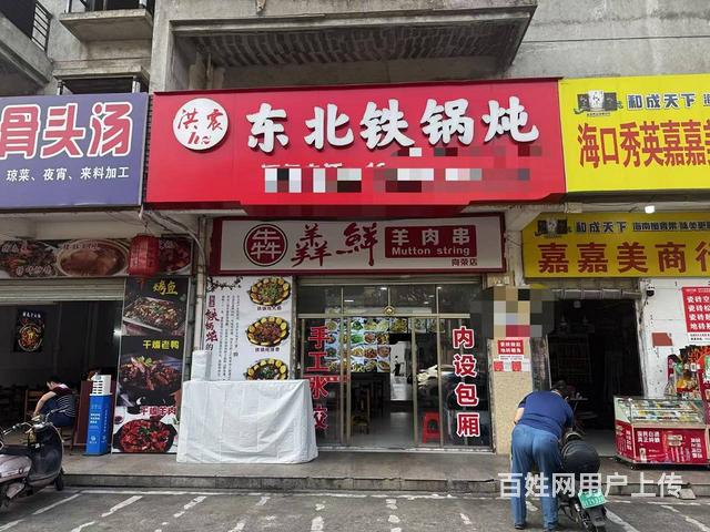 （51旺铺推荐）秀英区科技大道200平铁锅炖转让（可外摆）的图片