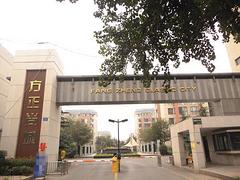方正商城【精装学区房】 131平 3室2厅 80万